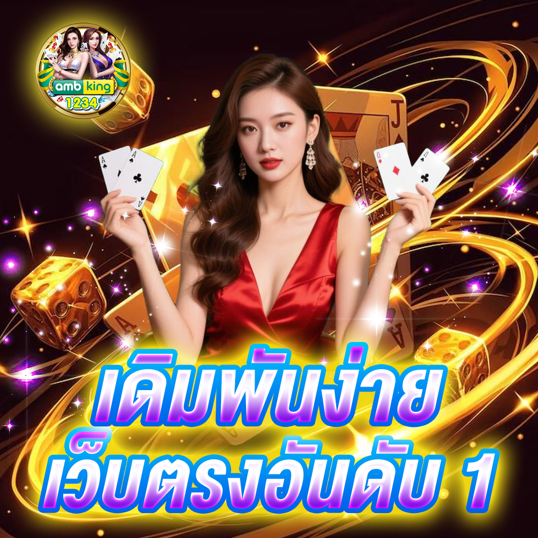 UFABET คาสิโนออนไลน์ Sexy Bacarat โปรโมชั่น 2