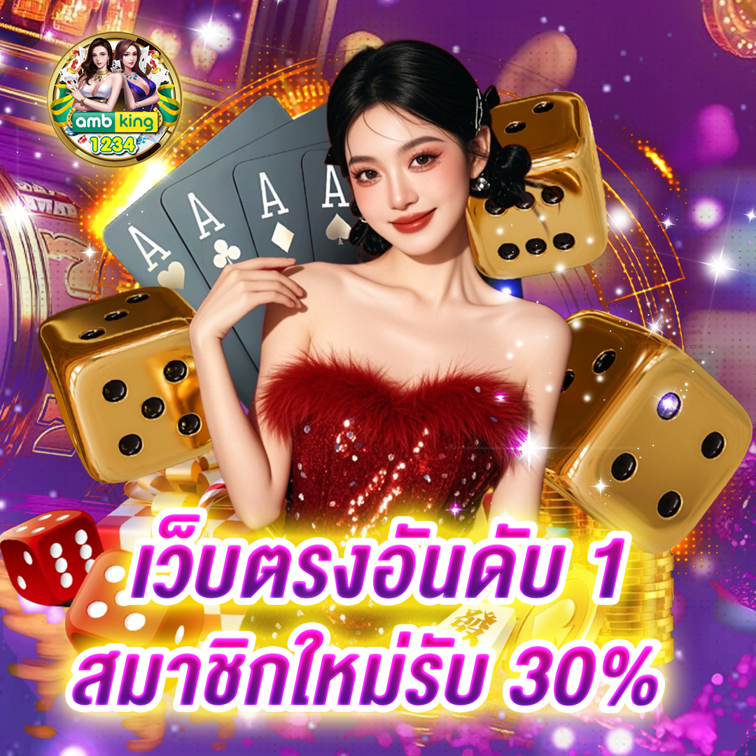 UFABET คาสิโนออนไลน์ Sexy Bacarat โปรโมชั่น 3